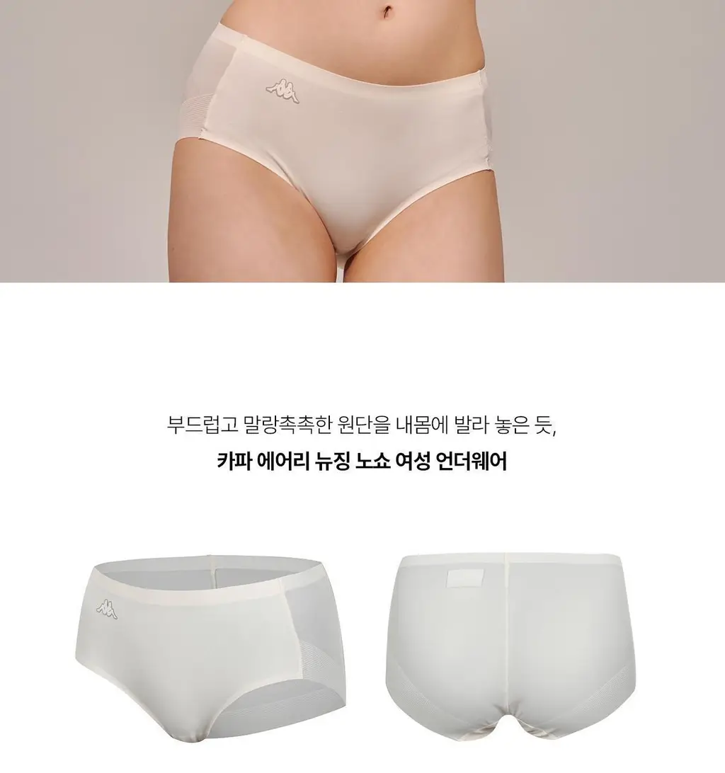 [후기베스트/노와이어] 카파 에어리 심리스 브라 팬티 (4colors) 상세페이지 21